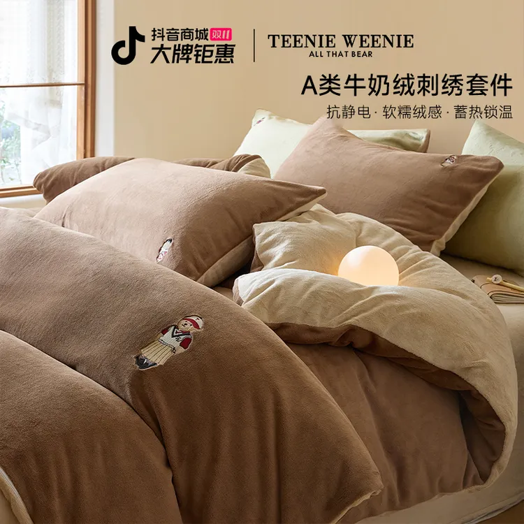 TeenieWeenie小熊A类牛奶绒加绒加厚冬季双面绒三四件套防寒FXH