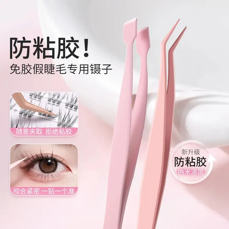 新升级不粘胶假睫毛镊子免胶睫毛专用防粘金羽夹精密新手化妆镊子商品图