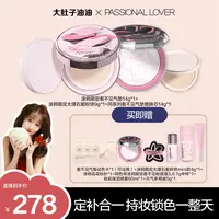 Passional Lover/PL涂鸦限定看不见气垫14g大理石蜜粉饼定妆-09yy