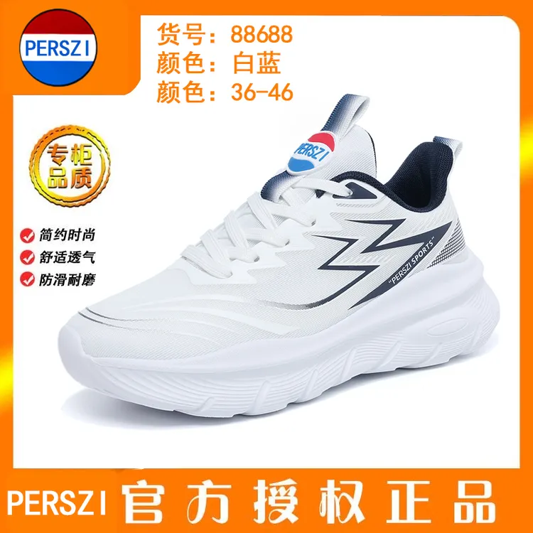  88688夏季轻便时尚透气情侣款运动跑步休闲鞋耐磨软底百搭舒适