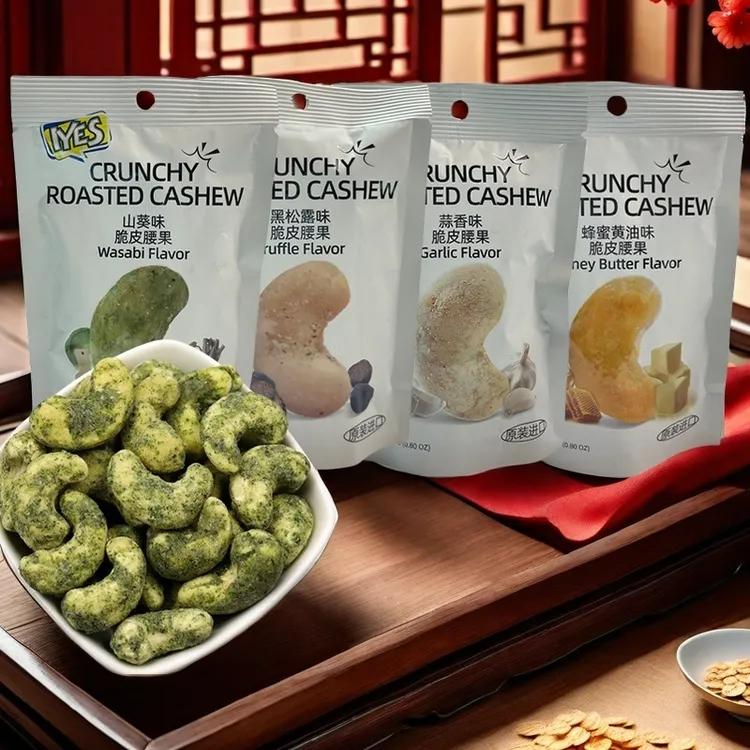 印尼进口iyes腰果脆皮芥末味腰果独立小包装山葵味零食坚果