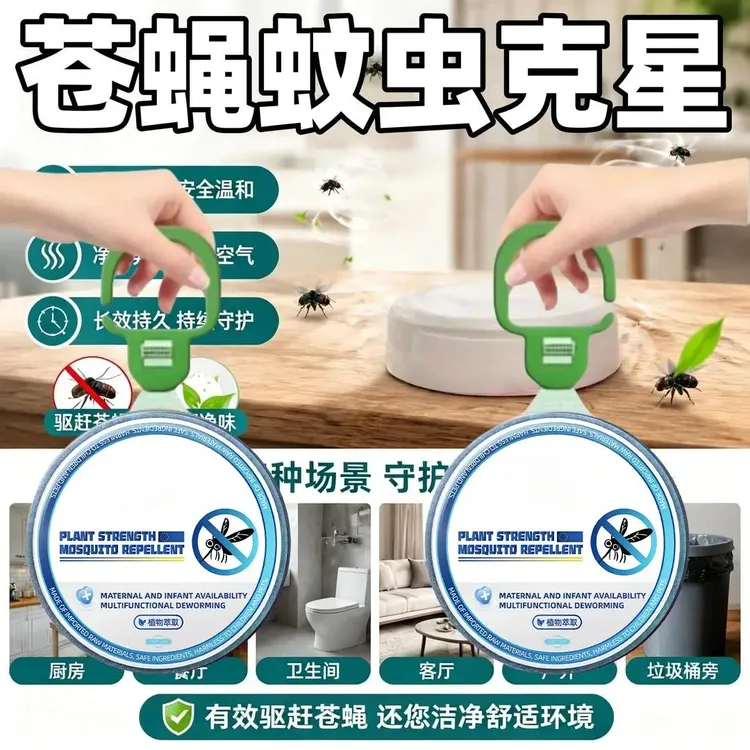 【海外热卖】多功能驱蚊蝇虫挂件家用驱虫神器驱除蚊蝇卧室厨房间商品图