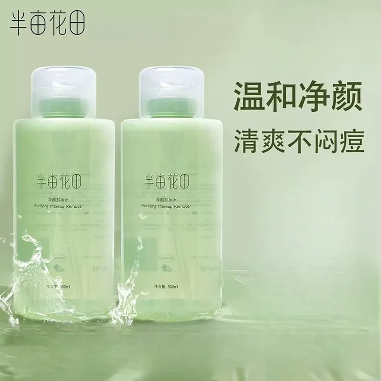 半亩花田净颜卸妆水500ml眼唇脸三合一脸部植物温和学生清洁毛孔