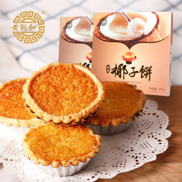 黄则和精致椰子饼零食福建馅饼中山路小吃传统糕点茶2盒