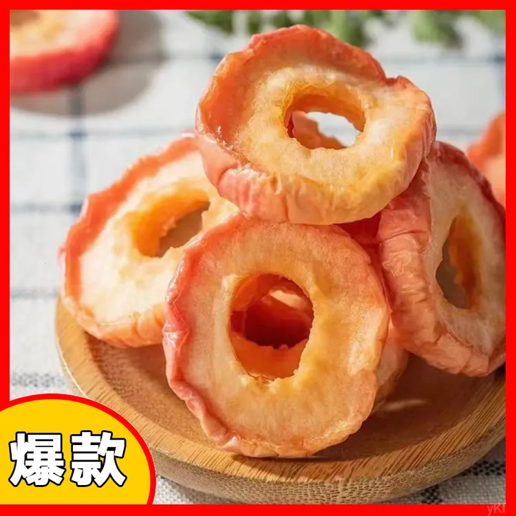 香妃海棠果干小时候味道的小零食农家自晒原味酸甜