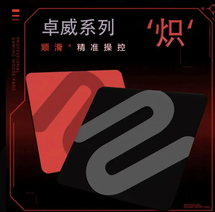 ZOWIE卓炽威游戏鼠标垫GSR3三代GSRSE2代萃HTR职业电竞吃鸡游戏垫