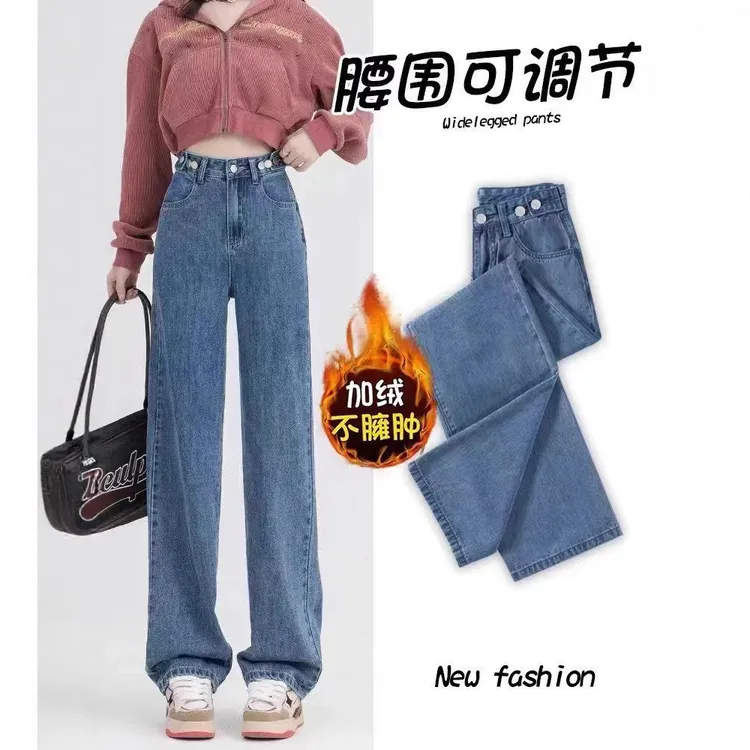 高腰加绒加厚牛仔裤女学生2025保暖外穿宽松显瘦直筒垂感阔腿裤潮