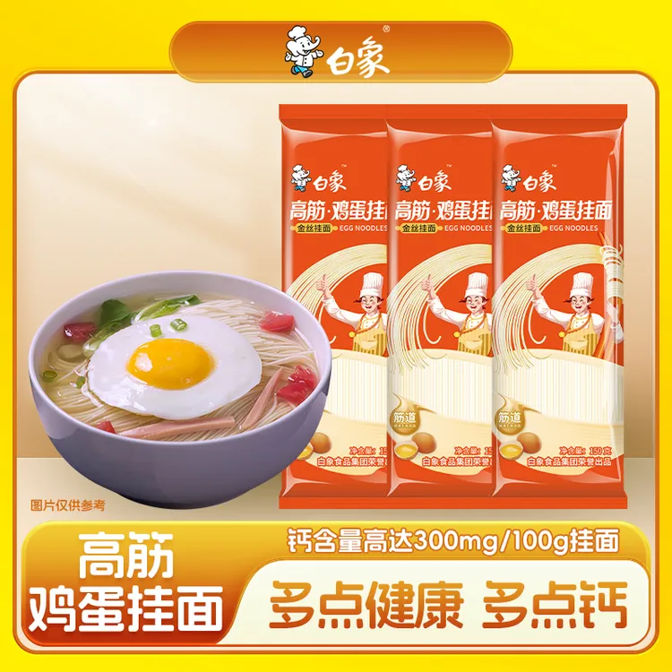 【主播推荐】白象金丝鸡蛋面营养筋道龙须不浑汤高筋面条150g*10包