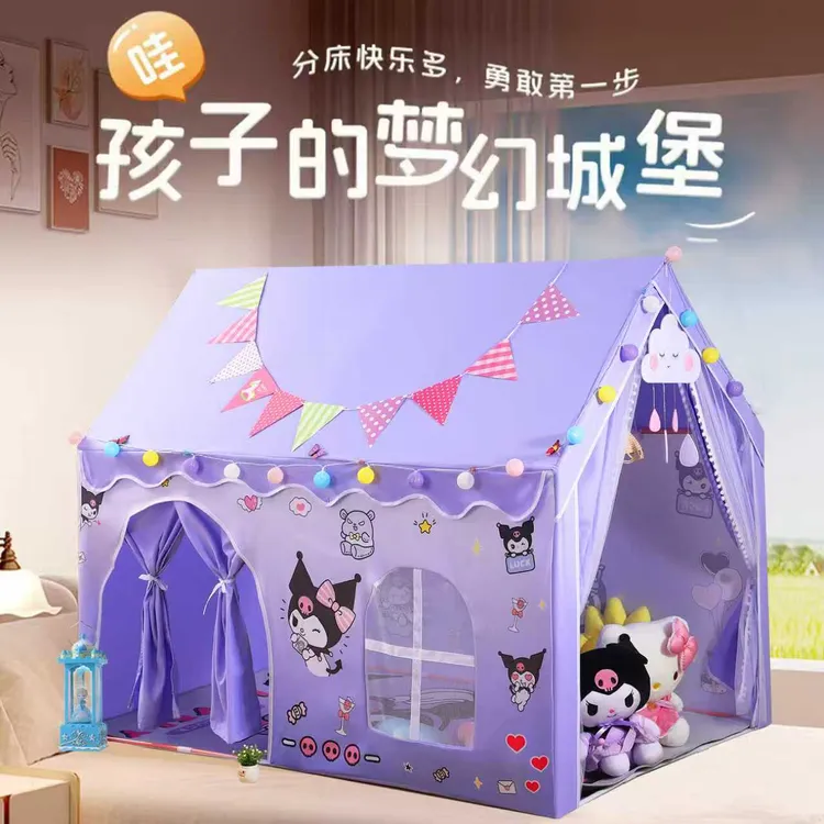 大号儿童帐篷室内女孩公主分床神器库洛米宝宝可睡觉秘密基地玩具