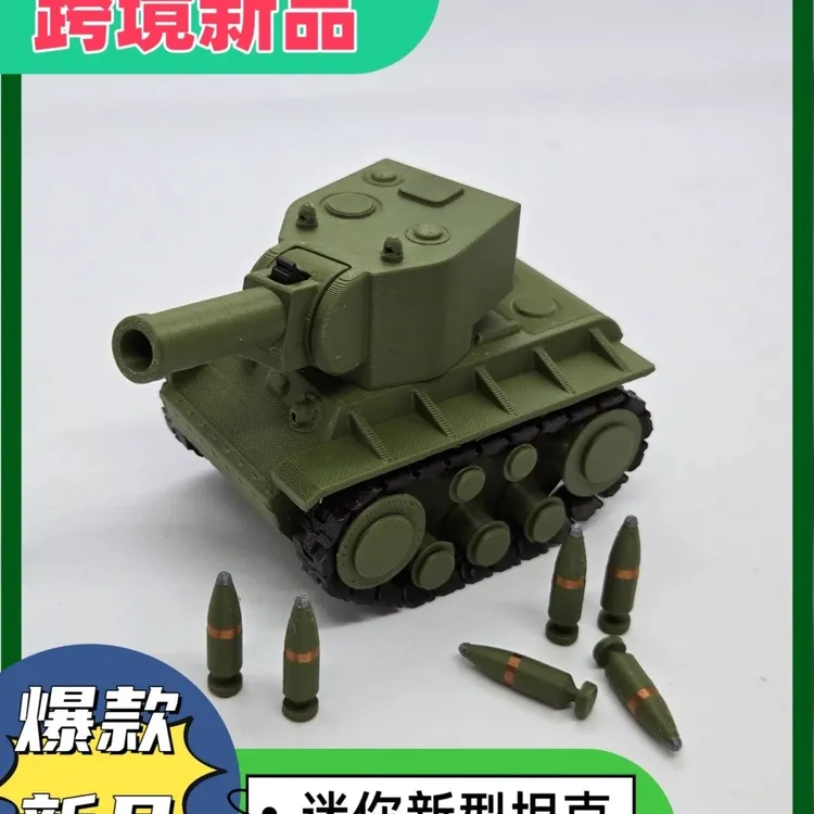 Q版坦克T-2坦克爆款模型带炮弹男孩玩具履带坦克桌面玩具趣玩坦克