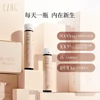 ffit8专研出品 U肽胶原蛋白肽 8000mg罗赛洛小分子肽30ml*10瓶/盒