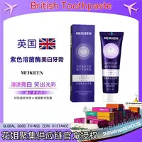 【英国院线品牌】溶菌酶美白牙膏 深层清洁口腔 三支装 试用一支S
