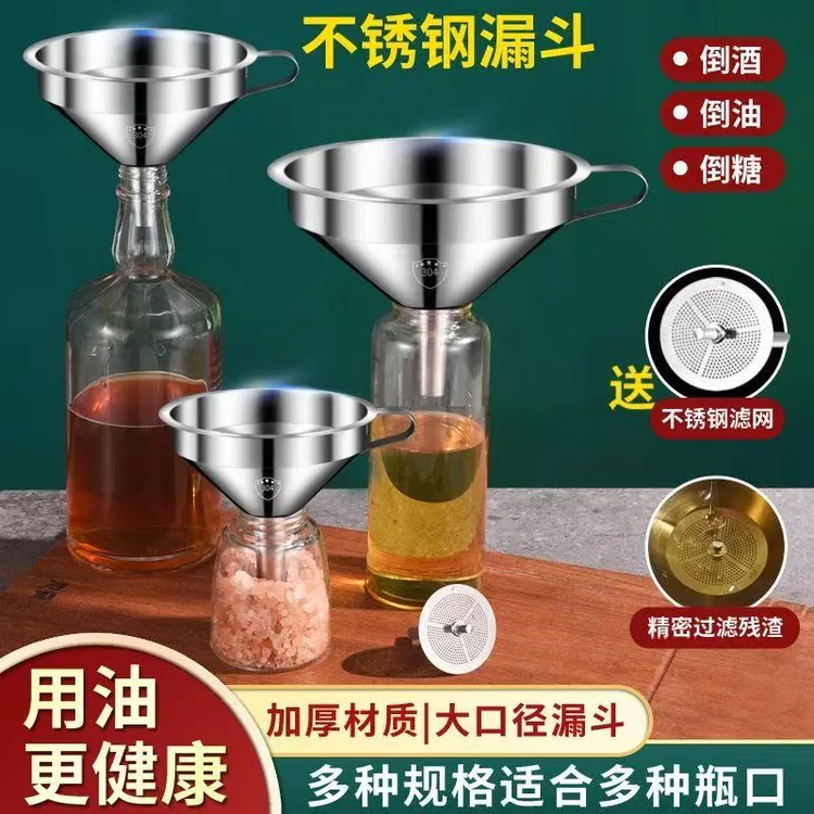 【送钢滤网】不锈钢漏斗家用大口径油漏酒漏桶装瓶装分装可拆卸油漏