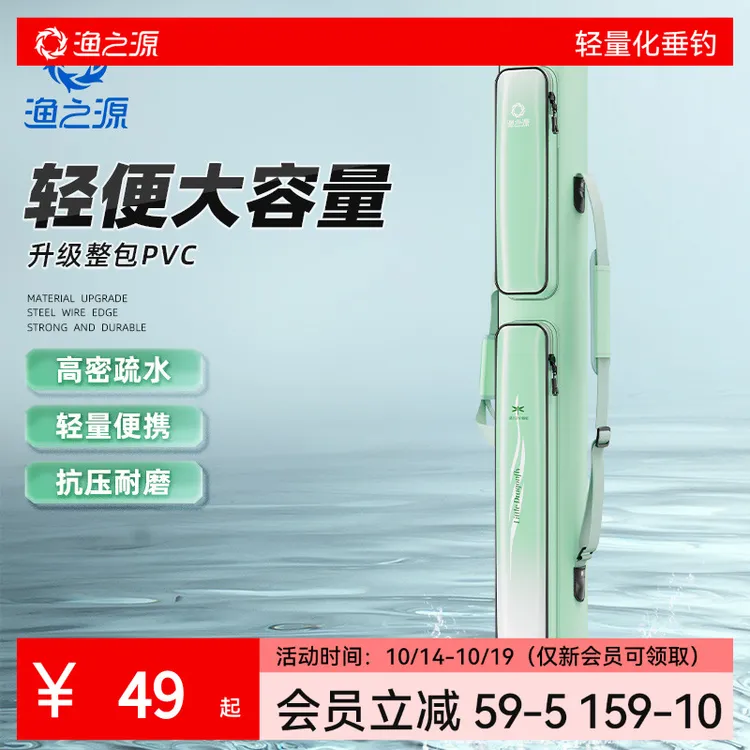 渔之源小蜻蜓杆包渔具包竿包大容量杆包加厚便携耐磨渔具包硬壳包