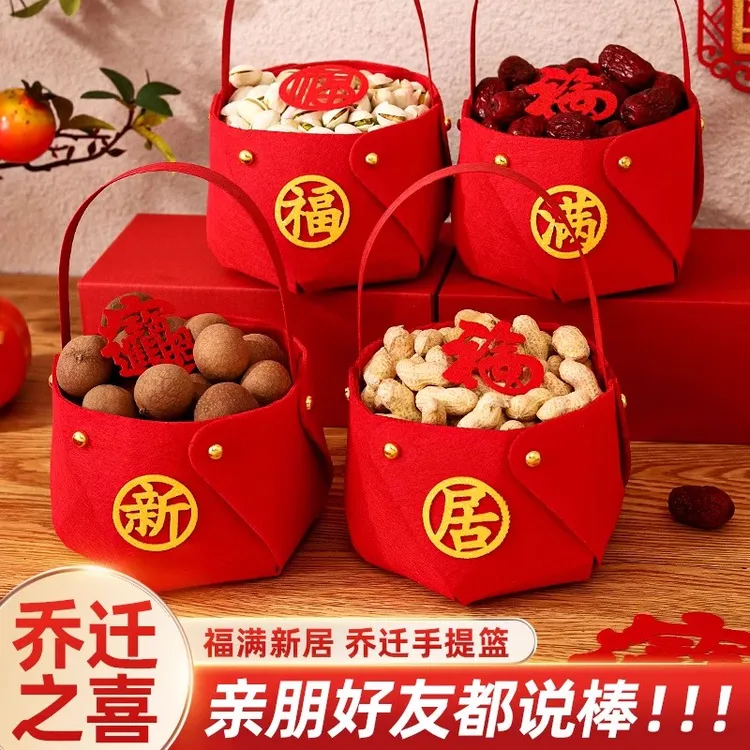 乔迁之喜搬家布置装饰入伙礼品新居仪式用品手提篮子进宅大吉摆件