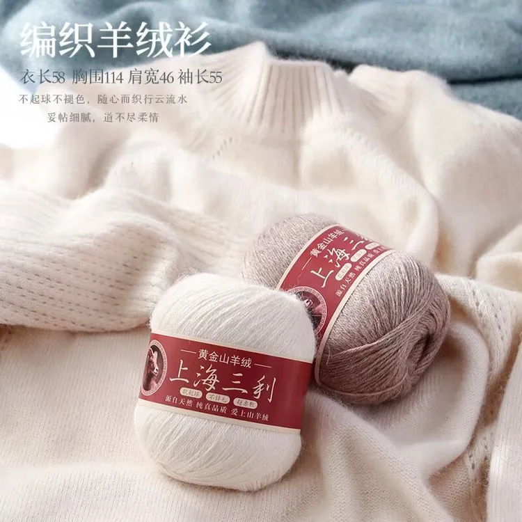 羊绒线正品纯山羊绒线手工编制diy毛衣围巾线【一团装】