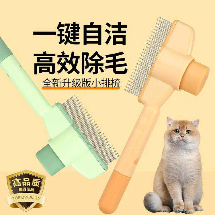 【宠物梳毛专用】梳子开结浮毛专用毛刷梳毛脱毛清理猫咪狗狗用品