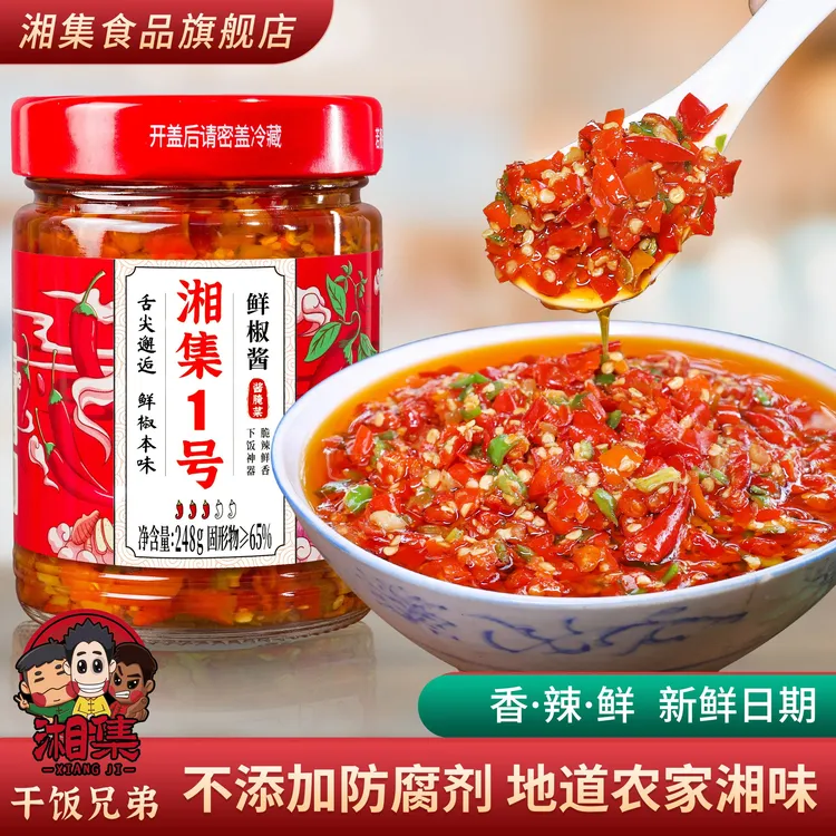 【人字拖专属】湘集1号彩椒酱湖南农家中辣手工香辣三色鲜椒辣椒酱