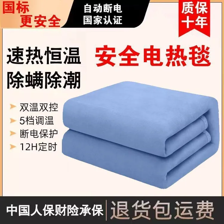 国标速热电热毯单人双人电褥子无异味无辐射除螨安全不漏电