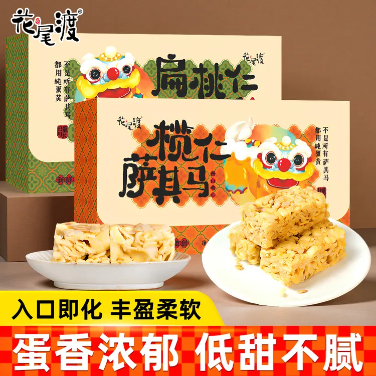 花尾渡榄仁沙琪玛传统中式糕点鸡蛋黄椰蓉坚果萨其马小吃休闲零食