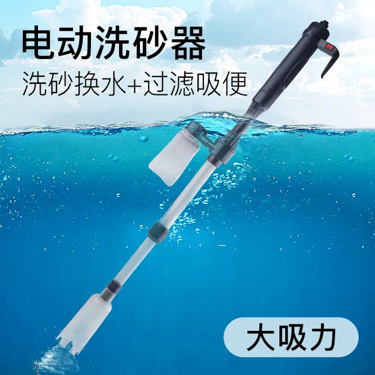 鱼缸换水器自动换水器电动洗沙器抽水泵吸便器鱼缸清洁水族用品