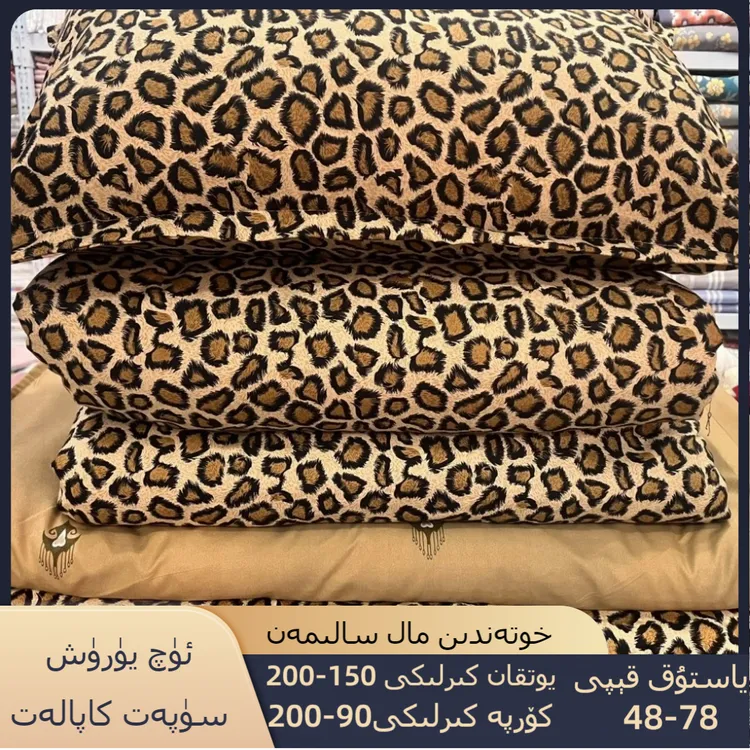 艾特来斯冬被三件套印花被套，床单套，不掉色全国包邮