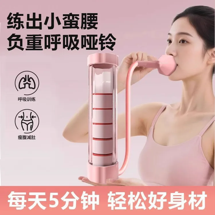 呼吸哑铃腹式呼吸肺活量瘦肚子呼吸训练器跑步面部男女士健身器材