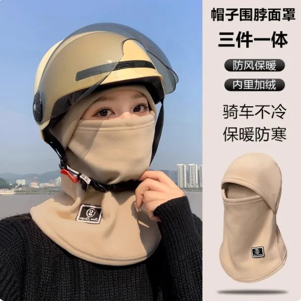 冬季纯色加绒加厚保暖防寒帽子围脖一体户外防风护颈骑行套头帽HG