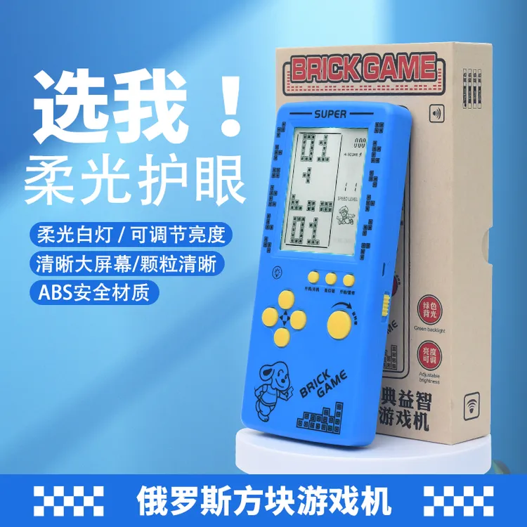 俄罗斯方块游戏机掌机益智护眼儿童学生大屏经典游戏机玩具礼物商品图