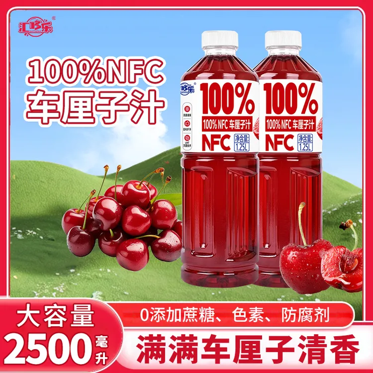 【买2.5斤送2.5斤到手5斤】100%NFC车厘子汁2500毫升大瓶装0添加