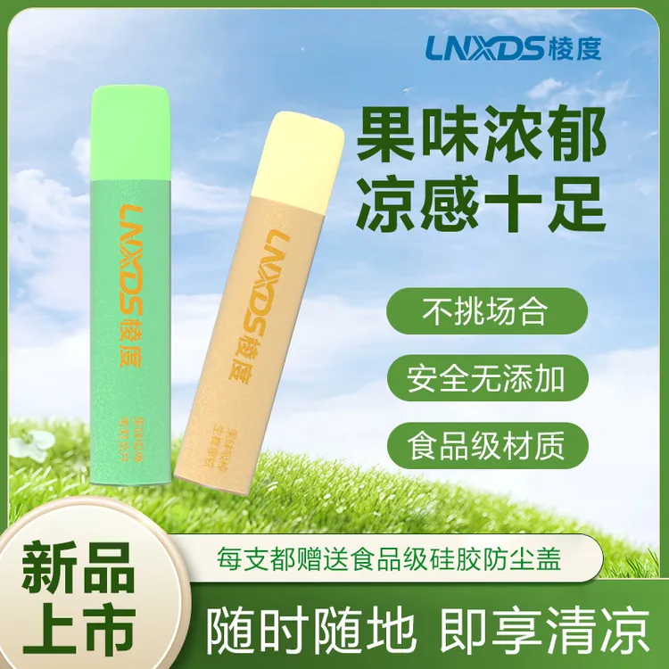 棱度果味吸棒薄荷清凉缓解棒水果味嘴替手替便携吸棒