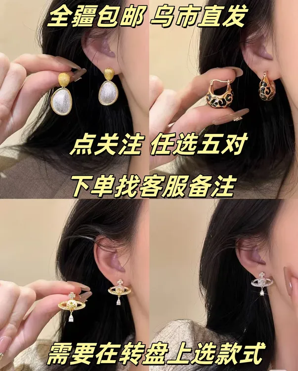 合金耳饰 【全疆包邮】5对耳环diy时尚高级迷你耳环耳饰diy可爱高级