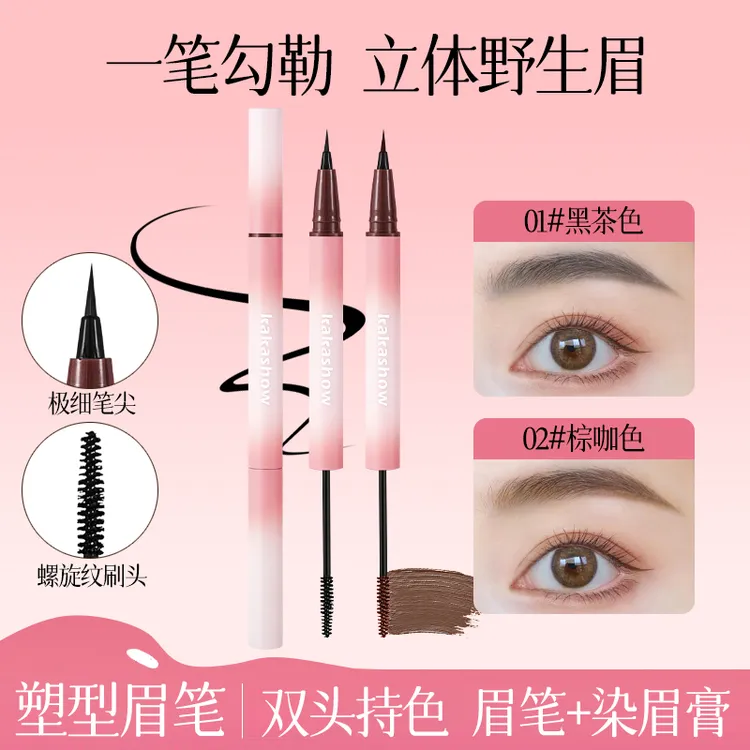 【水眉笔+染眉膏】塑型双头定型眉笔染眉膏双效合一自然持久不晕染