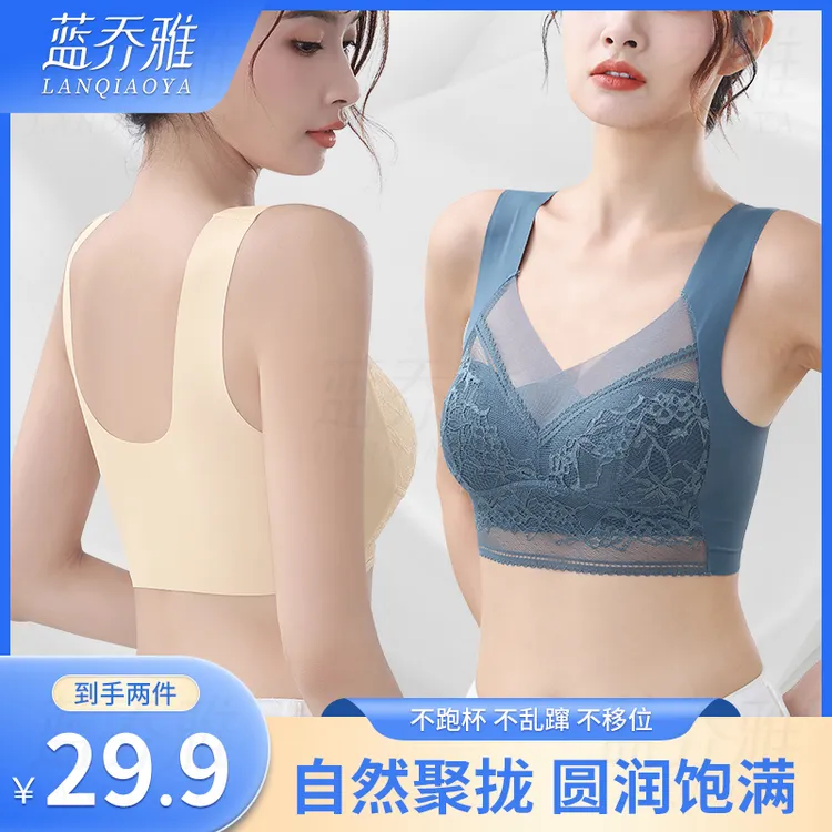 【买一送一】大码调整型蕾丝美背无钢圈聚拢显瘦无痕防下垂舒适透气商品图