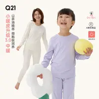 Q21【中暖纯色0-15°】小暖皮山茶油儿童内衣套装亲子秋衣秋裤