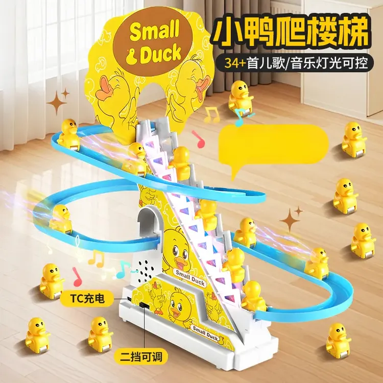 【升级16首儿歌有声光】小鸭子爬楼梯轨道玩具儿童益智早教玩具商品图