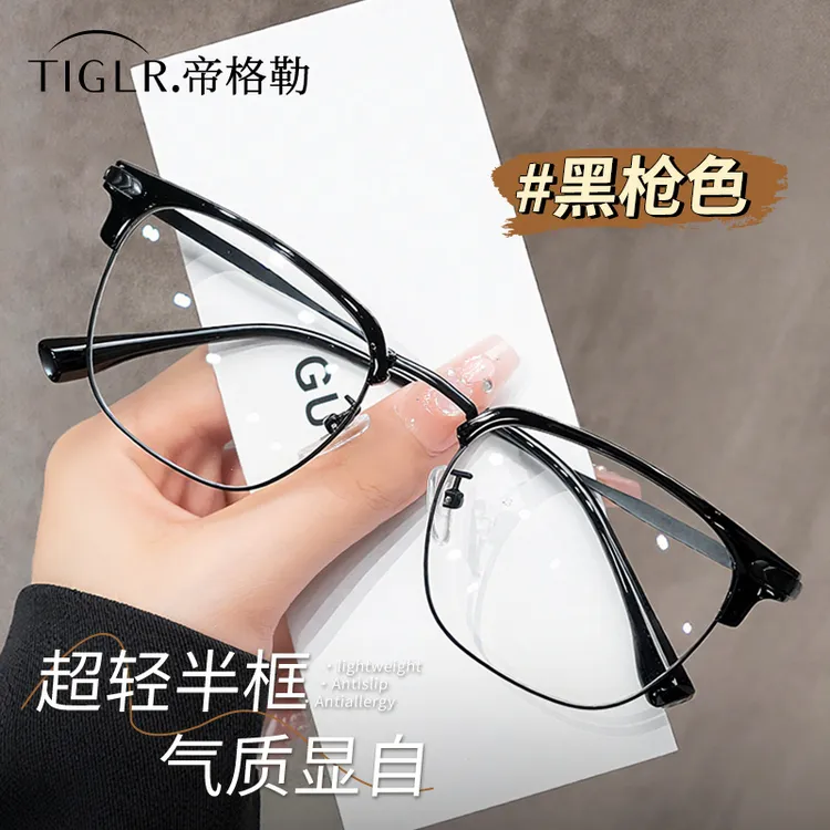 帝格勒半框近视眼镜男可配度数斯文痞帅大框显脸小防蓝光眼睛架女