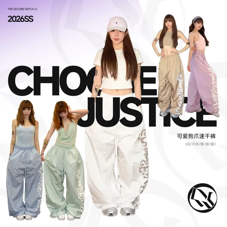 ChooseJustice时尚潮牌速干裤百搭休闲练舞服宽松透气爵士舞裤子