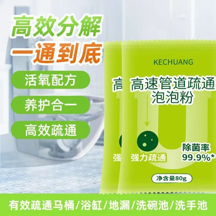 美立净管道疏通剂强力溶解厨房管道油污粉马桶堵塞地漏除臭去飞虫