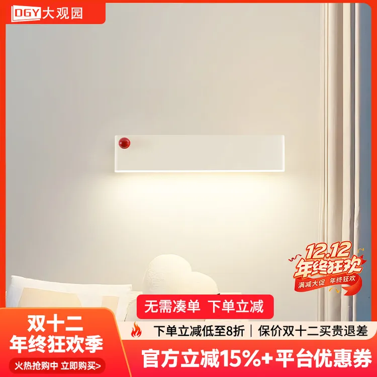 大观园卧室壁灯简约过道客厅书房间背景墙灯可旋转阅读床头灯473I