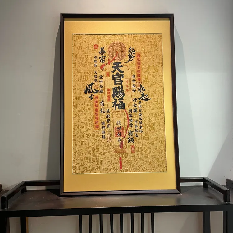 大漠.梵尘-刺绣材质【天官赐福黄底】挂画茶室挂画书房挂画刺绣画