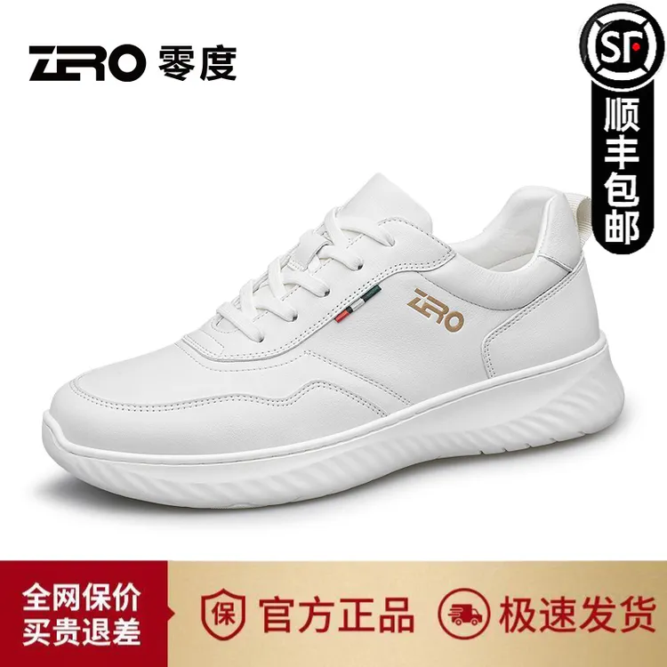 零度男鞋时尚小白鞋2025秋季新款舒适百搭真皮低帮运动户外休闲鞋