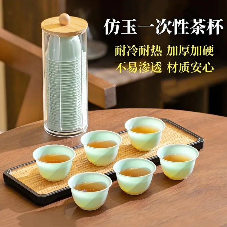 高档一次性茶杯功夫茶具小号杯子家用商用办公招待客人喝茶品茗杯
