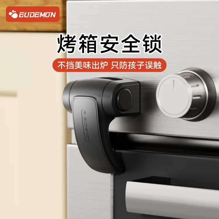 烤箱安全锁儿童锁微波炉门防开扣耐高温旋转锁扣卡扣消毒柜防宝宝