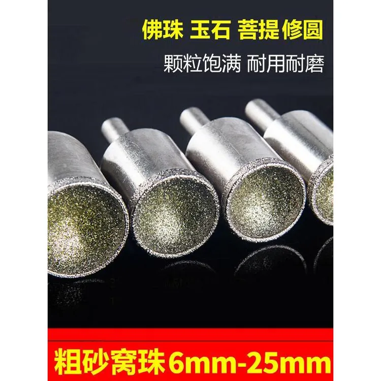 窝珠器磨头核桃修圆菩提玉石车珠子钻头佛珠文玩手串加工工具套装