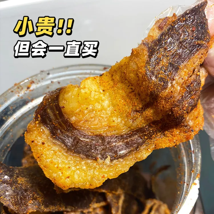 【肥瘦均衡】巫小蛮 肥瘦牛胸口脆 薄脆带点韧性！非油炸 即食解馋！