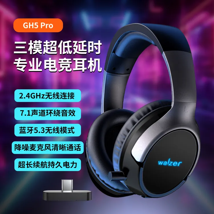 walzerGH5 2.4G真无线蓝牙游戏耳机头戴式低延迟电竞专用游戏耳机