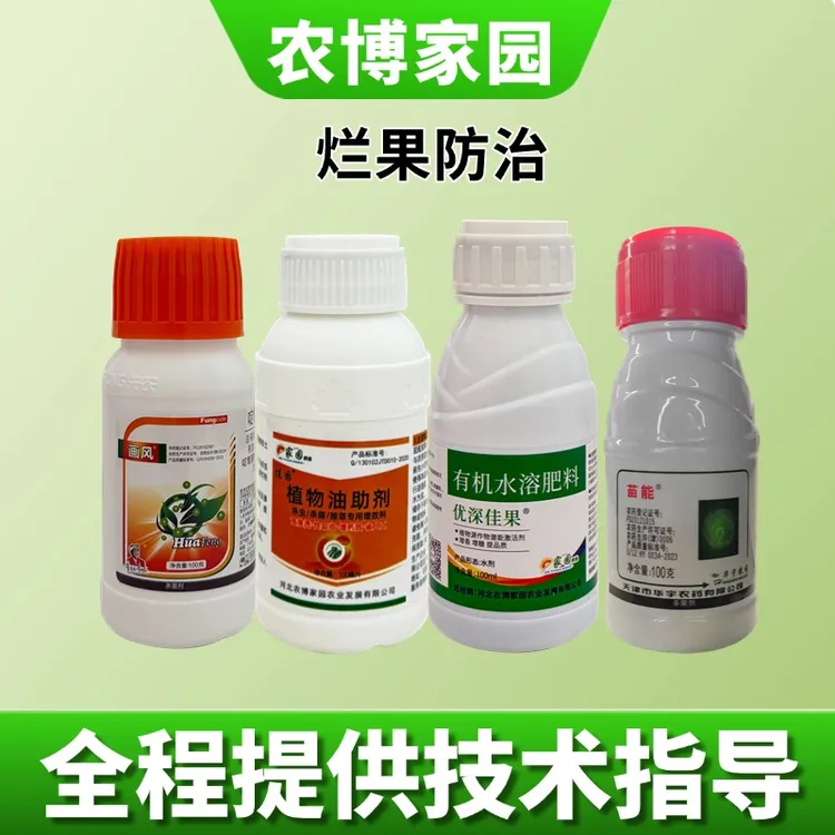 葡萄、桃树、梨树等果树烂果病害预防治疗