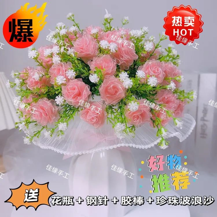 中秋特惠【买二单送剪刀】2.5cm满天星雪纱带玫瑰手捧花花束手工DIY