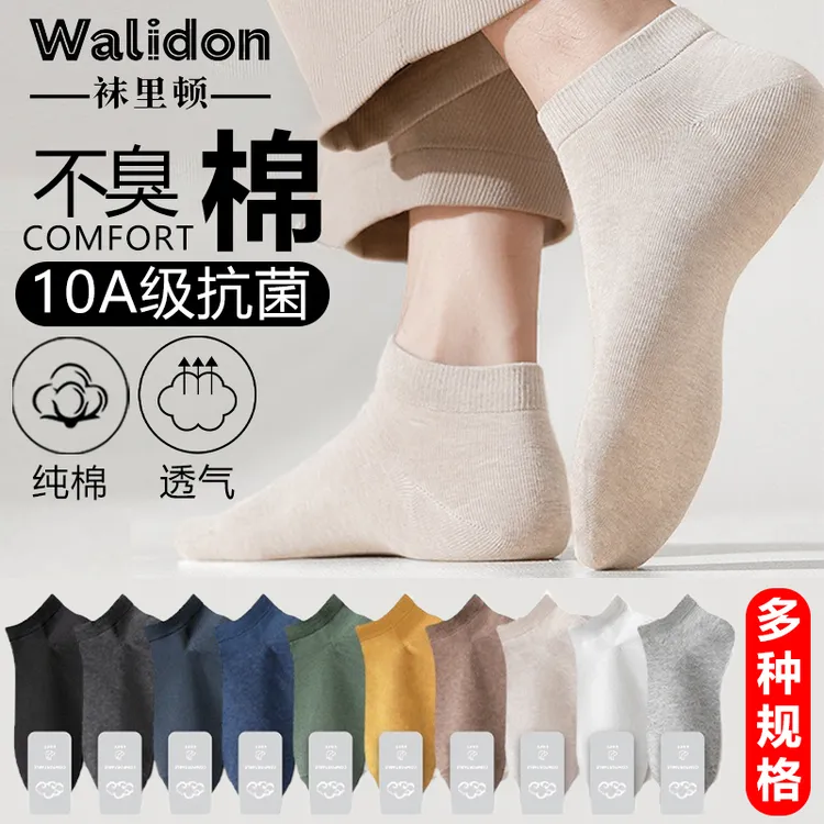 男士棉袜6双装秋冬新款袜子吸汗透气10A级抗菌防臭船袜运动袜短袜